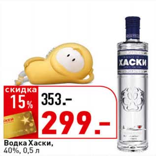 Акция - Водка Хаски, 40%