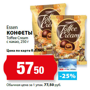 Акция - Essen КОНФЕТЫ Toffee Cream с какао