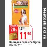 Магазин:Окей,Скидка:Корм для собак Pedigree,
85/100 г