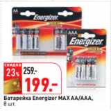 Магазин:Окей,Скидка:Батарейка Energizer MAX AA/AAA