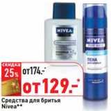 Средства для бритья
Nivea