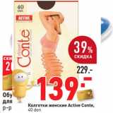 Магазин:Окей,Скидка:Колготки женские Active Conte,
40 den