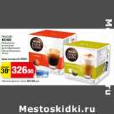 К-руока Акции - Nescafe
КОФЕ