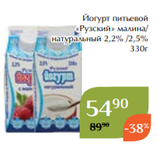 Акция - Йогурт «Молком» греческий крыжовник/ манго-маракуйя 3,4% 125г
