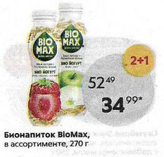 Акция - Бионапиток BloMax