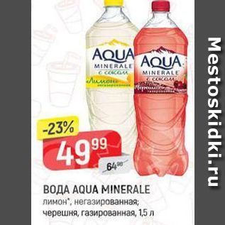 Акция - Вода AQUA MINERALE