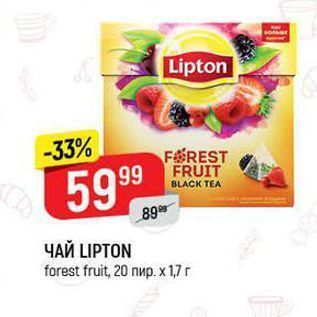 Акция - ЧАЙ LIPTON