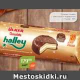 Магнолия Акции - Печенье сендвич
с шоколадом и маршмэллоу
«Улькер» 300г
