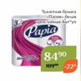 Магазин:Магнолия,Скидка:Туалетная бумага
«Папия» белая
трехслойная 4шт*уп