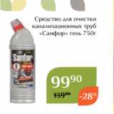 Магазин:Магнолия,Скидка:Средство для очистки
канализационных труб
«Санфор» гель 750г