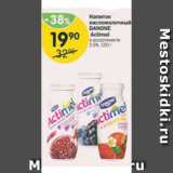 Магазин:Перекрёсток,Скидка:Напиток кисломолочный Danone Actimele 2,5%