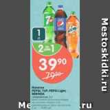 Магазин:Перекрёсток,Скидка:Напитки Pepsi; 7Up; Mirinda