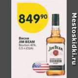 Магазин:Перекрёсток,Скидка:Виски Jim Beam