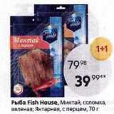 Магазин:Пятёрочка,Скидка:Рыба Flish House, Mинтай