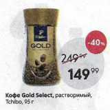 Пятёрочка Акции - Кофе Gold Select