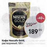 Пятёрочка Акции - Кофе Nescafe Gold