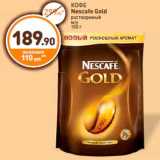 Магазин:Дикси,Скидка:КОФЕ
Nescafe Gold
растворимый
м/у
150 г
