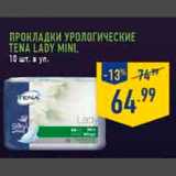 Магазин:Лента,Скидка:прокладки урологические  Тена Леди Мини