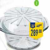 Магазин:Лента,Скидка:кастрюля Фат Фри