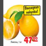 Магазин:Карусель,Скидка:лимоны