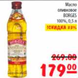 Магазин:Карусель,Скидка:масло оливковое Borges