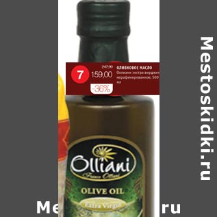 Акция - Оливковое масло Олианни экстра