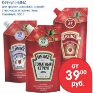 Акция - КЕТЧУП HEINZ