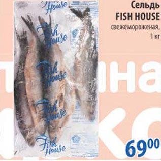 Акция - Сельдь Fish House