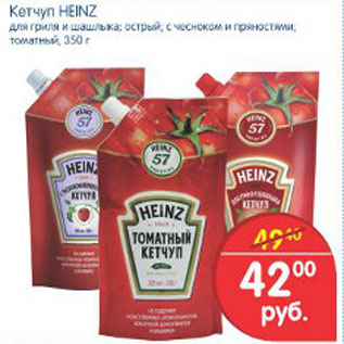 Акция - КЕТЧУП HEINZ