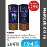 КОФЕ ЧИБО 