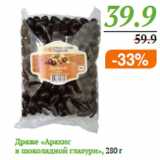 Магазин:Монетка,Скидка:Драже «Арахис в шоколадной глазури