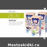 Магазин:Виктория,Скидка:Биойогурт Тема