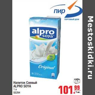 Акция - Напиток Соевый ALPRO SOYA