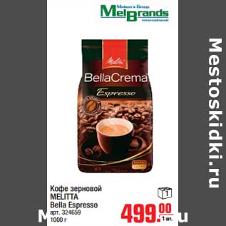 Акция - Кофе зерновой MELITTA Bella Espresso