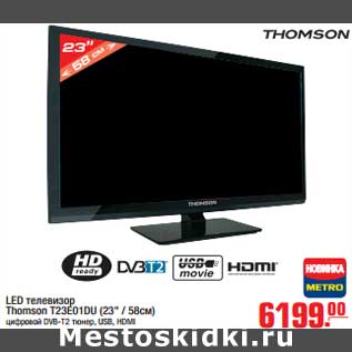 Акция - LED телевизор Thomson T23E01DU (23*/58 см)