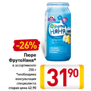 Акция - Пюре ФрутоНяня