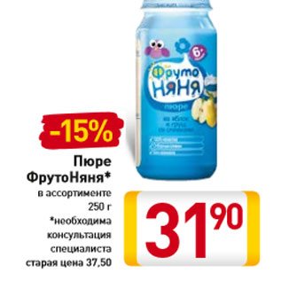 Акция - Пюре ФрутоНяня