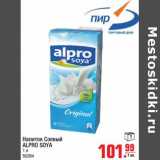 Магазин:Метро,Скидка:Напиток Соевый ALPRO SOYA 