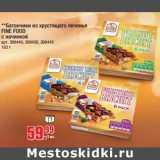 Магазин:Метро,Скидка:**Батончики из хрустящего печенья FINE FOOD с начинкой