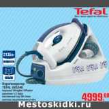 Магазин:Метро,Скидка:Парогенератор TEFAL GV5246