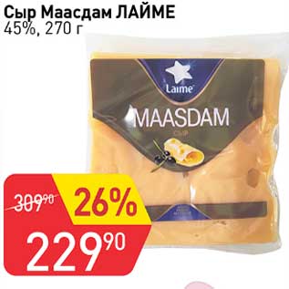 Акция - Сыр Маасдам Лайме 45%