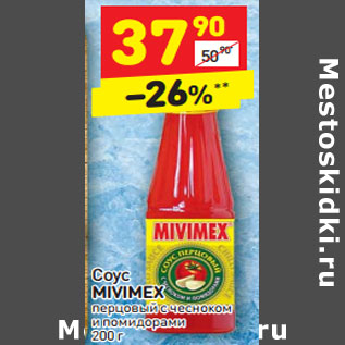 Акция - Соус MIVIMEX перцовый с чесноком и помидорами