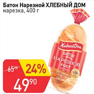 Акция - Батон Нарезной Хлебный Дом