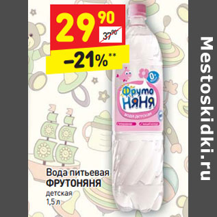 Акция - Вода питьевая ФРУТОНЯНЯ детская