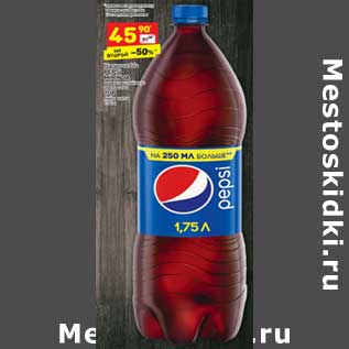 Акция - Напиток б/а PEPSI MIRINDA освежающий вкус апельсина 7UP лайм-мята