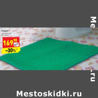 Акция - Коврик щетинистый