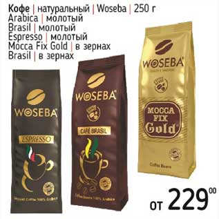 Акция - Кофе натуральный Woseba
