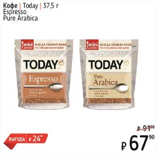 Акция - Кофе Today Espresso pure Arabica