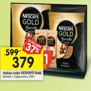 Акция - Набор кофе Nescafe gold Barista + Cappuccino