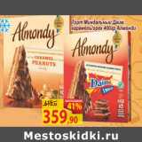 Магазин:Матрица,Скидка:Торт Миндальный Дайм,
карамель/орех 400гр Алмонди